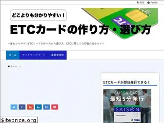etcka-donotukurikata.com