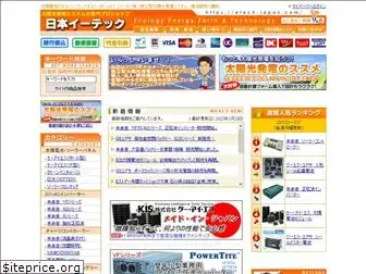 etech-japan.com