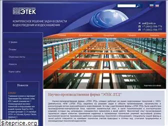 etek.ru