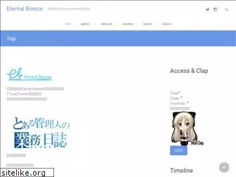 eternalbreeze.net