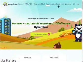 eternalhost.net