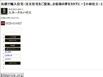 eternalhouse.co.jp