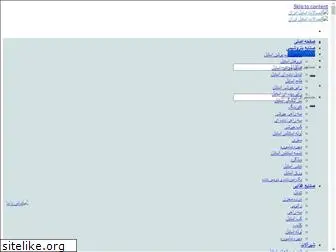 etesalatsteeliran.ir