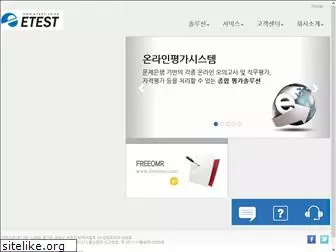 etest.co.kr