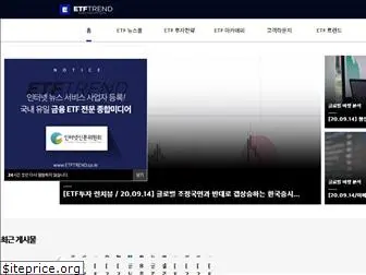 etftrend.co.kr