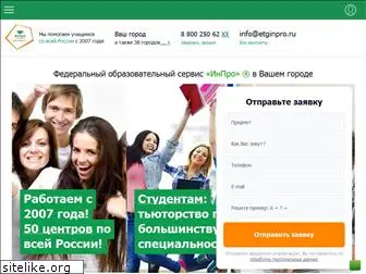 etginpro.ru