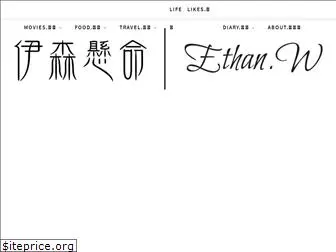 ethan55.com