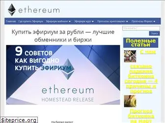 ethereum-buy.com