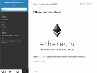 ethereumdocch.readthedocs.io