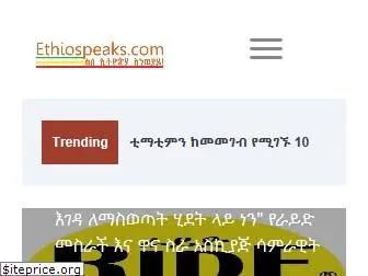 ethiospeaks.com