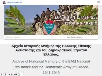 ethniki-antistasi-dse.gr