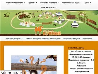 ethno-park.ru