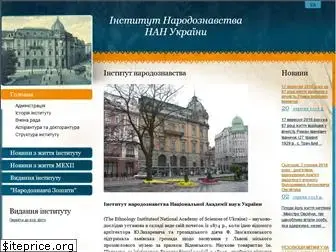 ethnology.lviv.ua