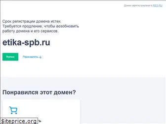 etika-spb.ru