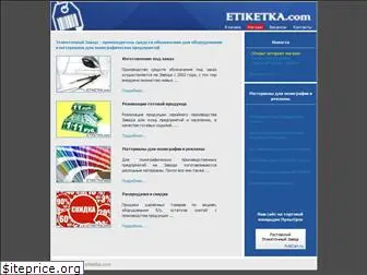 etiketka.com