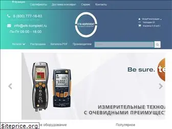 etk-komplekt.ru