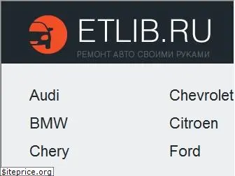 etlib.ru