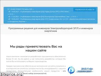 etlpro.ru