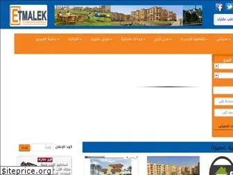 etmalek.com