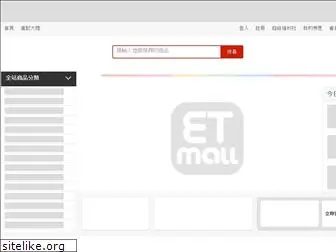 etmall.com.tw