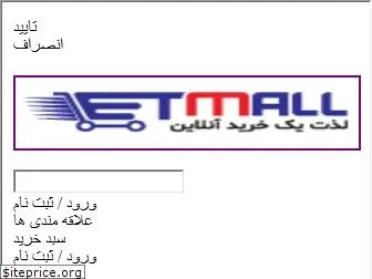 etmall.ir