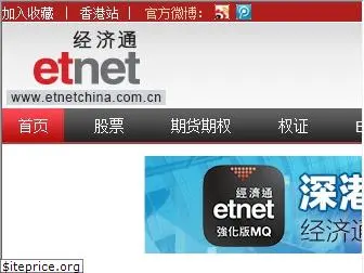 etnetchina.com.cn