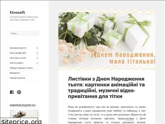 etnosoft.com.ua