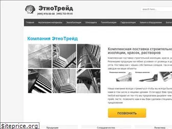 etnotrade.ru