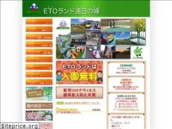 etoland.jp