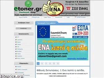etoner.gr