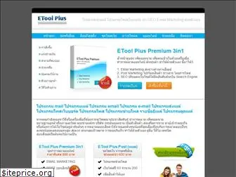 www.etoolplus.com