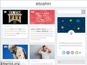 etoshin.net