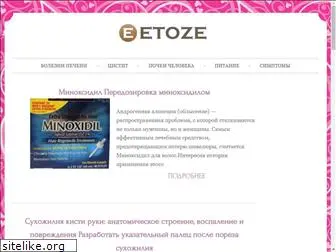 etoze.ru