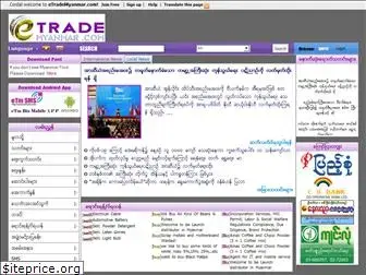 etrademyanmar.com.mm