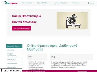 www.etsimathainw.gr