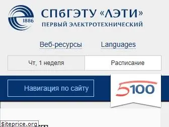 etu.ru