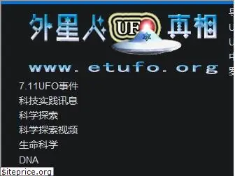 etufo.org