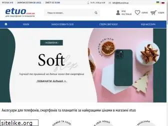 etuo.com.ua