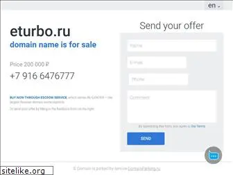 eturbo.ru