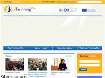 etwinning.com.ua