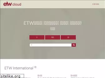 etwinternational.co.kr