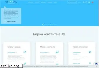 etxt.ru