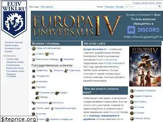 eu4wiki.ru