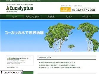 eucalyptus.co.jp