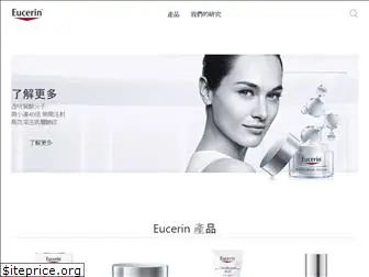 eucerinhk.com