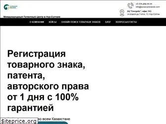 eurasianbrands.com