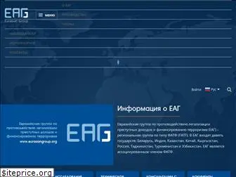 eurasiangroup.org