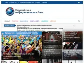 eurasianinfoleague.com