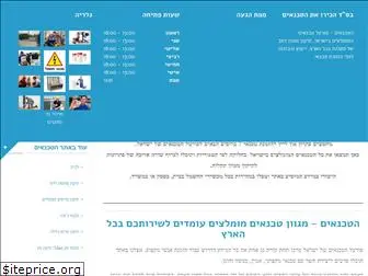 eureka-israel.co.il