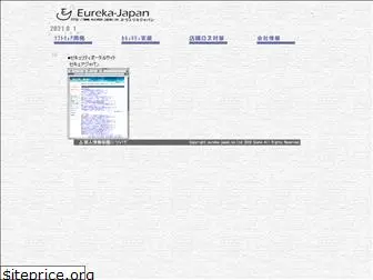 eureka-japan.co.jp